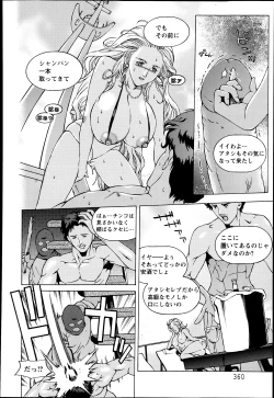 Page 355 of ANGEL Club 2013-06