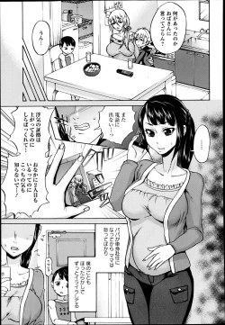 Page 374 of ANGEL Club 2013-06