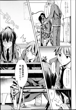Page 133 of COMIC Tenma 2013-05