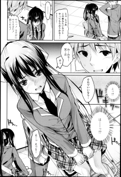 Page 136 of COMIC Tenma 2013-05