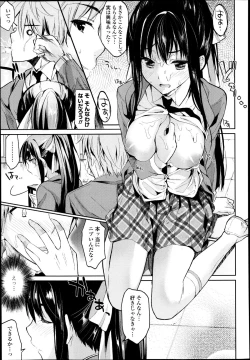 Page 143 of COMIC Tenma 2013-05