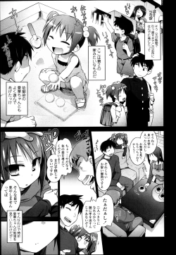 Page 157 of COMIC Tenma 2013-05