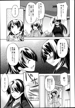 Page 177 of COMIC Tenma 2013-05