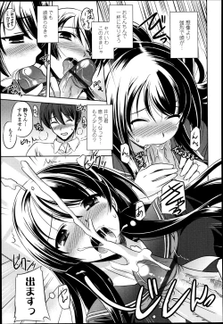 Page 187 of COMIC Tenma 2013-05