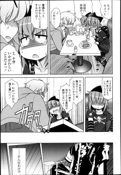 Page 201 of COMIC Tenma 2013-05