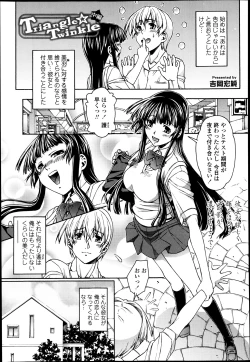 Page 243 of COMIC Tenma 2013-05