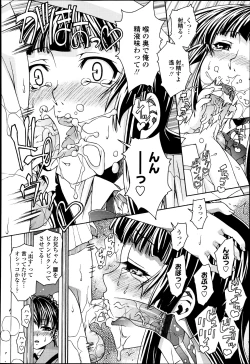 Page 252 of COMIC Tenma 2013-05