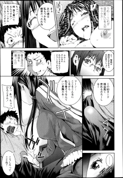 Page 25 of COMIC Tenma 2013-05