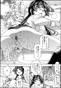 Page 262 of COMIC Tenma 2013-05
