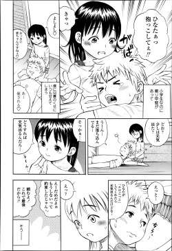 Page 266 of COMIC Tenma 2013-05