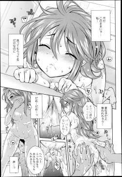 Page 331 of COMIC Tenma 2013-05
