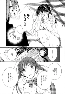 Page 347 of COMIC Tenma 2013-05