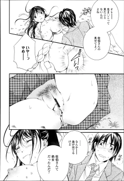 Page 350 of COMIC Tenma 2013-05