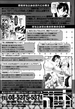 Page 361 of COMIC Tenma 2013-05