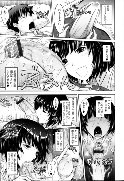 Page 39 of COMIC Tenma 2013-05