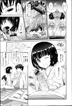 Page 41 of COMIC Tenma 2013-05