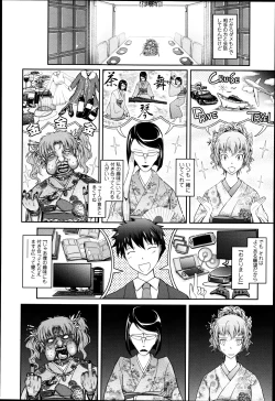 Page 60 of COMIC Tenma 2013-05