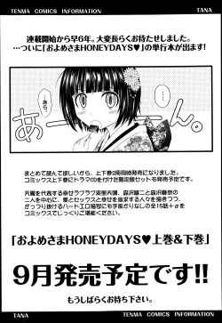 Page 67 of COMIC Tenma 2013-05