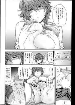 Page 78 of COMIC Tenma 2013-05