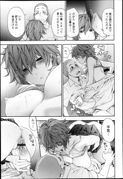 Page 79 of COMIC Tenma 2013-05