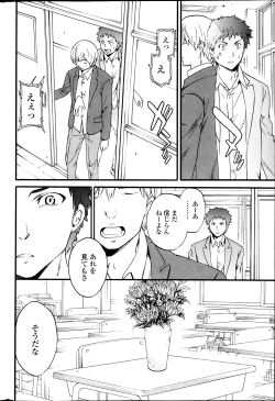 Page 4 of Haunt Ch1-2