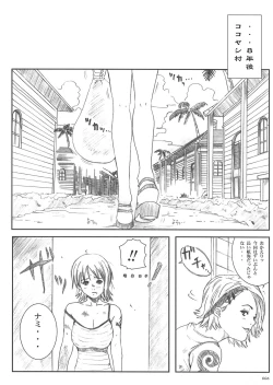 Page 5 of Kuusou Zikken vol.5