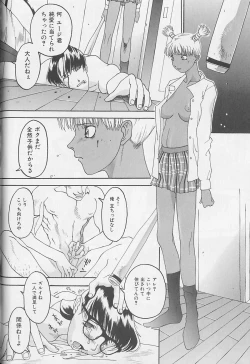 Page 110 of Bousou Rape