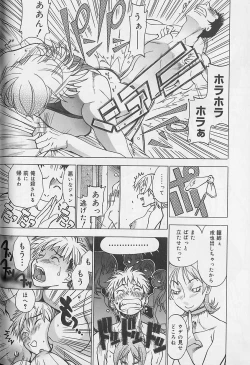Page 127 of Bousou Rape