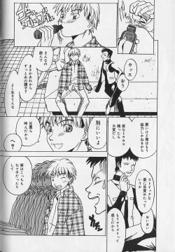 Page 129 of Bousou Rape