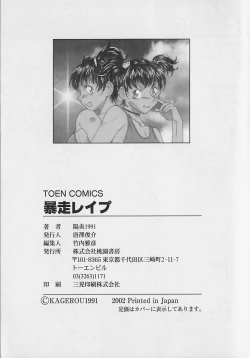 Page 164 of Bousou Rape