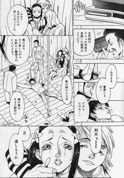 Page 27 of Bousou Rape