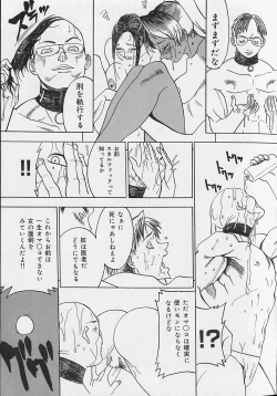 Page 41 of Bousou Rape