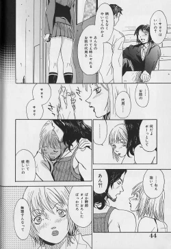 Page 46 of Bousou Rape