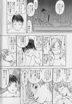 Page 74 of Bousou Rape