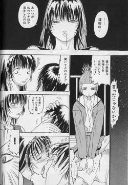 Page 94 of Bousou Rape