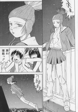 Page 95 of Bousou Rape