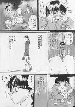 Page 99 of Bousou Rape