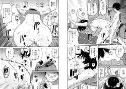 Page 103 of Hahaoya Shikkaku Elite Oyako no M Buta Netorare Tenraku Jinsei