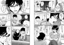 Page 11 of Hahaoya Shikkaku Elite Oyako no M Buta Netorare Tenraku Jinsei