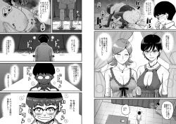 Page 153 of Hahaoya Shikkaku Elite Oyako no M Buta Netorare Tenraku Jinsei