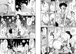 Page 38 of Hahaoya Shikkaku Elite Oyako no M Buta Netorare Tenraku Jinsei