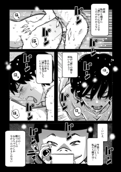 Page 3 of Hahaoya Shikkaku Elite Oyako no M Buta Netorare Tenraku Jinsei