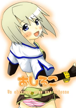 Page 1 of osiruko no 1