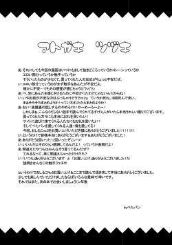 Page 39 of osiruko no 5