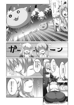 Page 6 of osiruko no 5