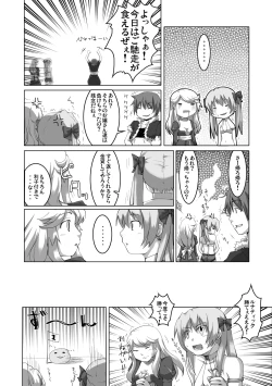 Page 7 of osiruko no 5