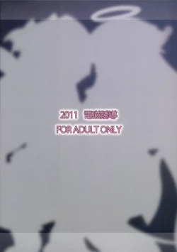 Page 14 of osanaki sintai ni muragaru kemono