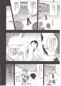 Page 13 of Mukashi Ecchi 3 Yuki Netorare Hen
