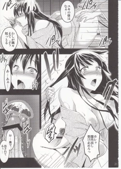 Page 20 of Mukashi Ecchi 3 Yuki Netorare Hen