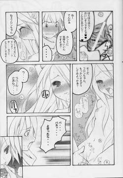 Page 16 of Ange baisse